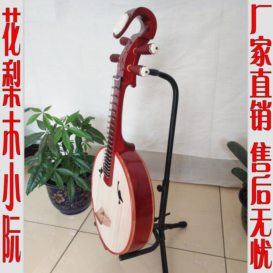 红木小阮 花梨红木阮族高音小阮阮族乐器民族弹拨乐器厂价直销