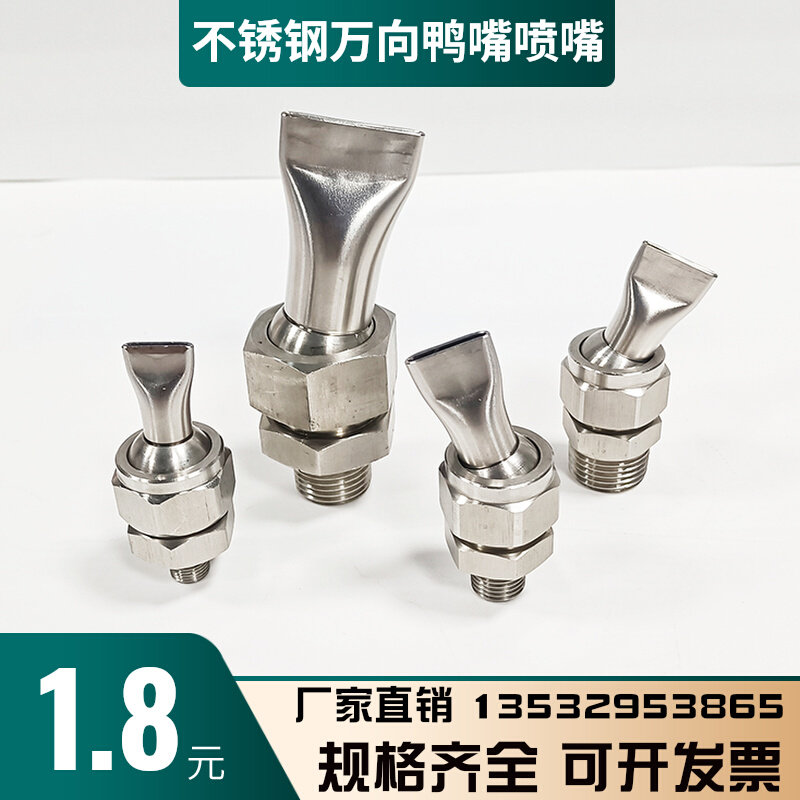 不锈钢鸭嘴喷嘴万向扁口吹风喷头可调球形缝隙风刀冷却除尘喷气嘴,3C数码配件,USB多功能数码宝,淘宝优惠券,粉丝福利购,淘宝优惠卷