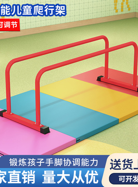 幼儿园儿童爬行架体适能训练小双杠儿童矮双杠感统教具早教运动馆