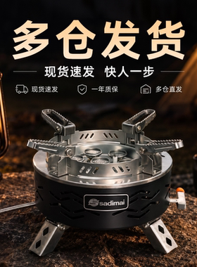 户外七星猛火炉具分体式爆炒炉新款便携式野餐猛火炉户外野炊炉具