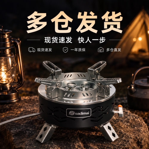户外七星猛火炉具分体式爆炒炉新款便携式野餐猛火炉户外野炊炉具