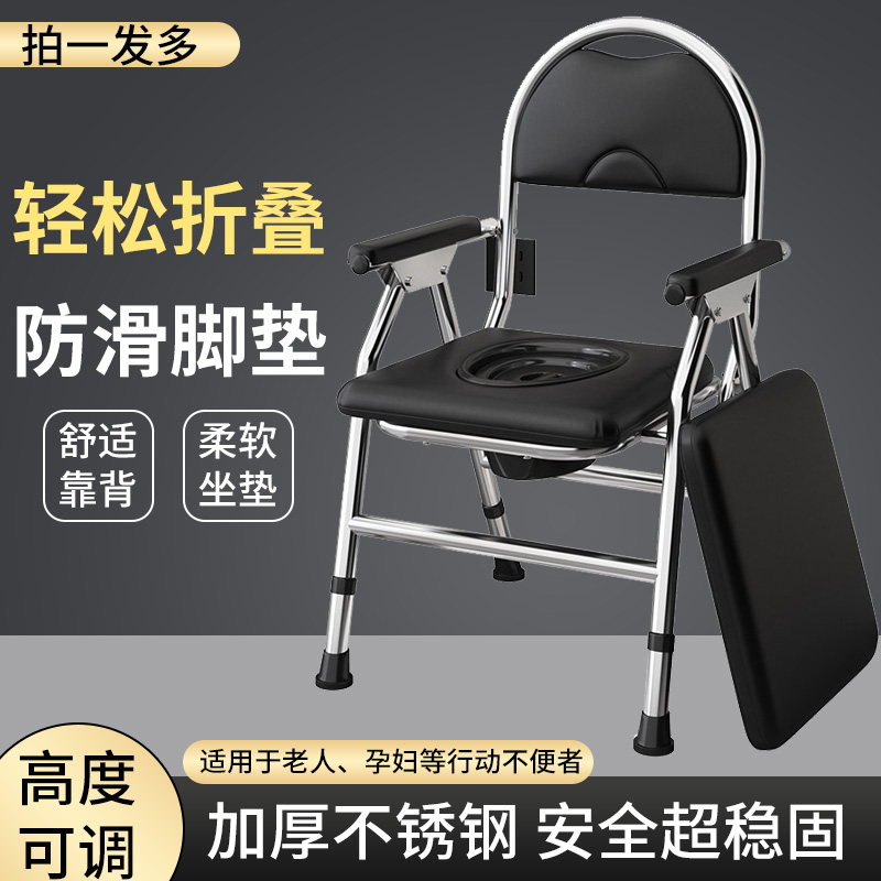 老年人坐便椅可折叠坐便凳子家用厕所移动马桶孕妇病人可用坐便器