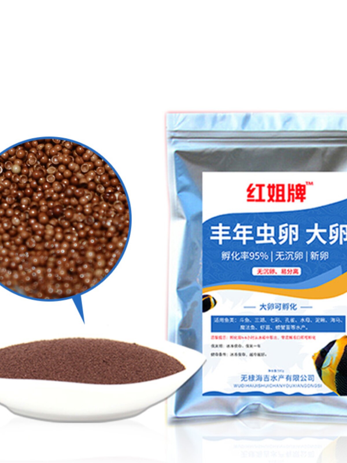 红姐牌大红卵丰年虾卵可孵化新卵观赏鱼七彩孔雀鱼粮鱼苗开口饲料图片