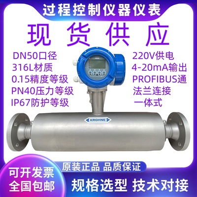 科隆质量流量计密度计浓度计