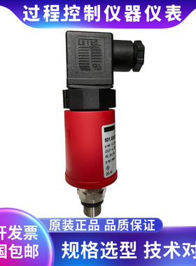 Huba富巴 501.99036 0-16bar 4-20mA 水管压力传感器 压力变送器