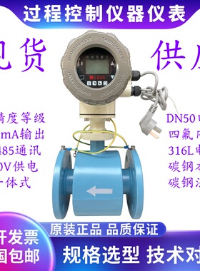 SHANGHAIKENT肯特 KEFN-50-105-G5E5-0004-0000 一体式电磁流量计