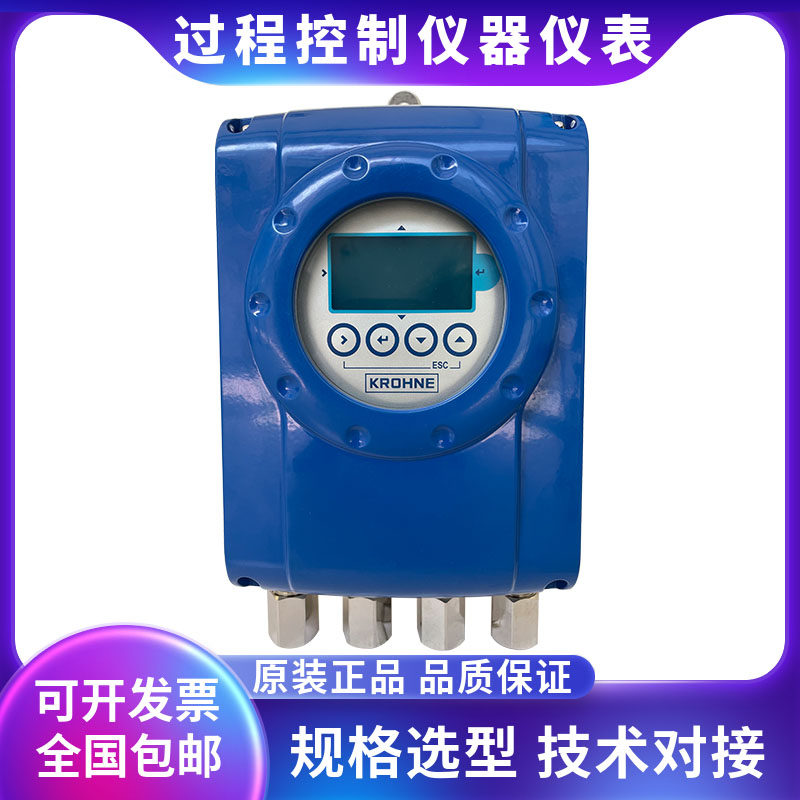 KROHNE科隆 IFC050W 220V供电电磁流量计显示表头 流量变送器现货