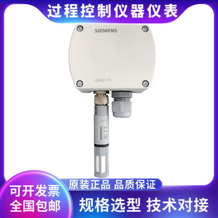 SIEMENS西门子 QFA3160 0-10V室外温湿度传感器 户外温湿度变送器