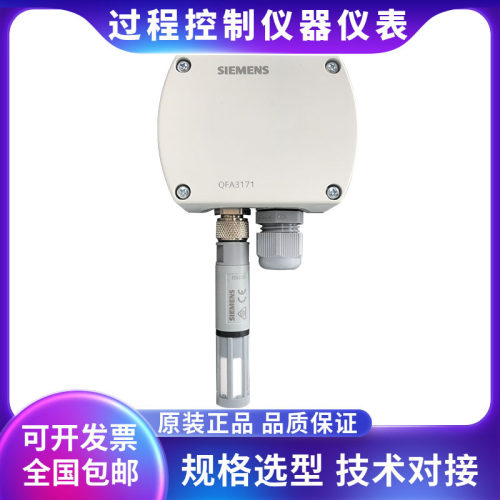 西门子室外温湿度传感器原装正品