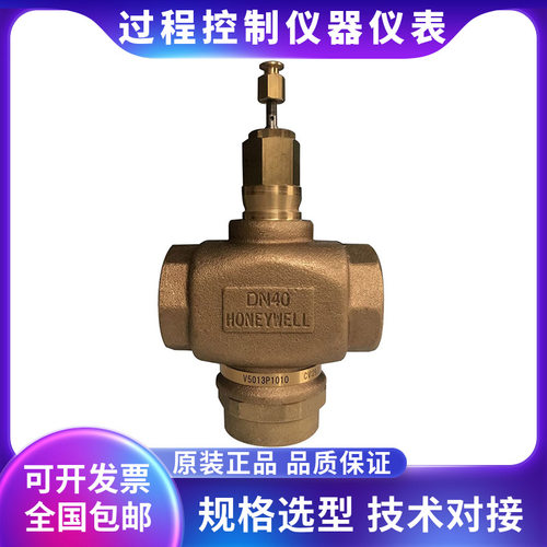 霍尼韦尔电动三通水阀原装正品