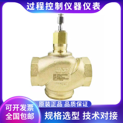 Honeywell霍尼韦尔 V5011B2W015电动二通阀 DN15内螺纹连接调节阀