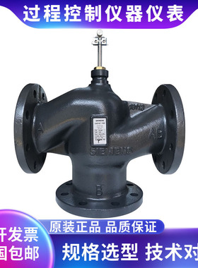 SIEMENS西门子 VXF47.125 电动三通阀 DN125法兰连接调节型温控阀