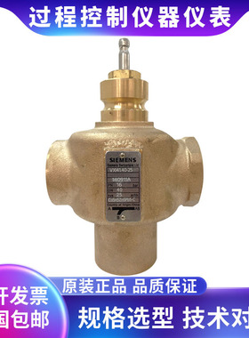 SIEMENS西门子 VXI41.15-2.5电动三通阀DN15内螺纹连接三通调节阀