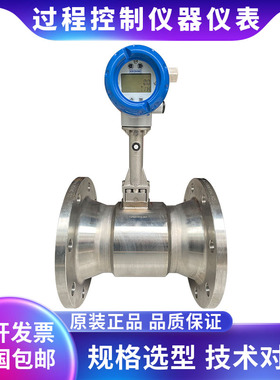 KROHNE科隆OPTISWIRL4200C液体涡街流量计 蒸汽流量计 空气流量计