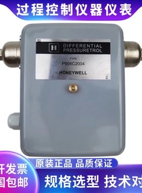 Honeywell霍尼韦尔 P906C2004 压差旁通阀控制器 液体差压控制器