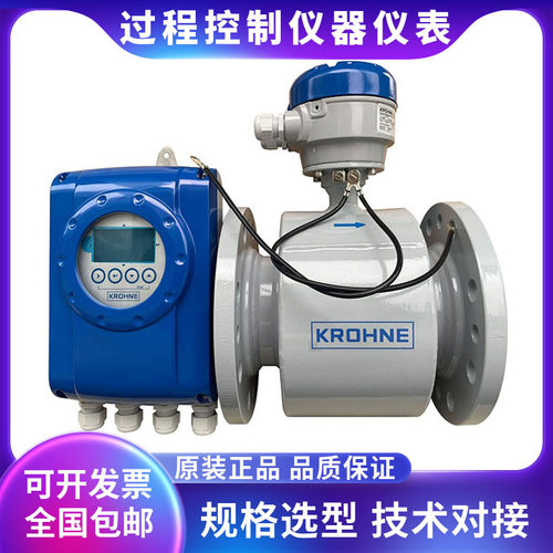 科隆分体式智能电磁流量计