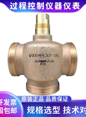 SIEMENS西门子 VXP45.40-25 电动三通阀DN40外螺纹连接三通调节阀