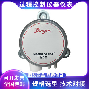 Dwyer德威尔 MSX-W23-PA 空气压差变送器 差压传感器 静压变送器