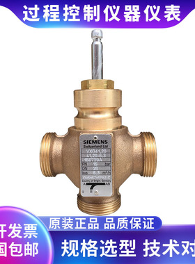 SIEMENS西门子 VXG41.15 电动三通阀DN15外螺纹连接三通调节阀