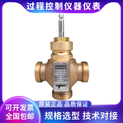 西门子电动三通阀原装正品