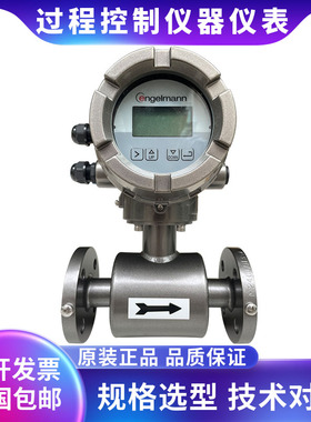 Engelmann恩乐曼 EM9300可测酸碱液体污水一体式高精度电磁流量计