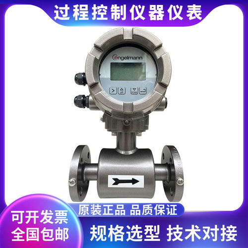 恩乐曼智能电磁流量计自来水表