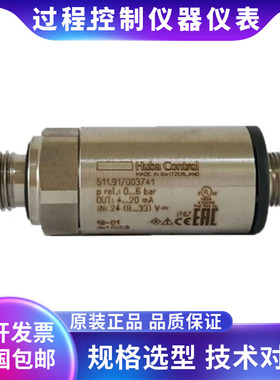 Huba富巴 511.917003741 0-6bar 4-20mA 压力传感器 压力变送器