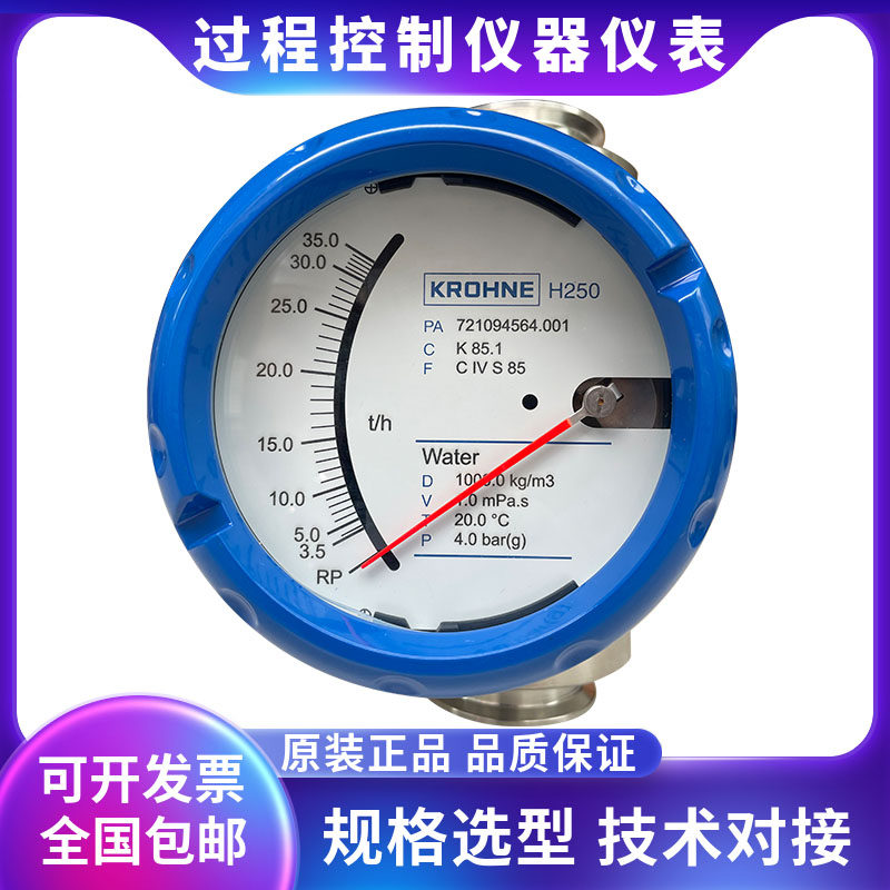 科隆转子流量计精度灵敏品质过硬