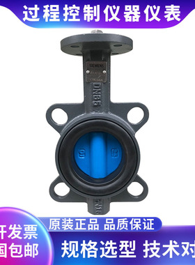 SIEMENS西门子 VKF42.125 电动二通蝶阀 DN125对夹式法兰连接阀门