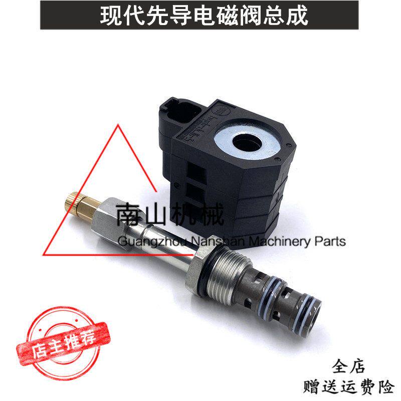 现代R215VS/225VS/275VS/305VS先导电磁阀线圈阀芯电磁阀总成挖机