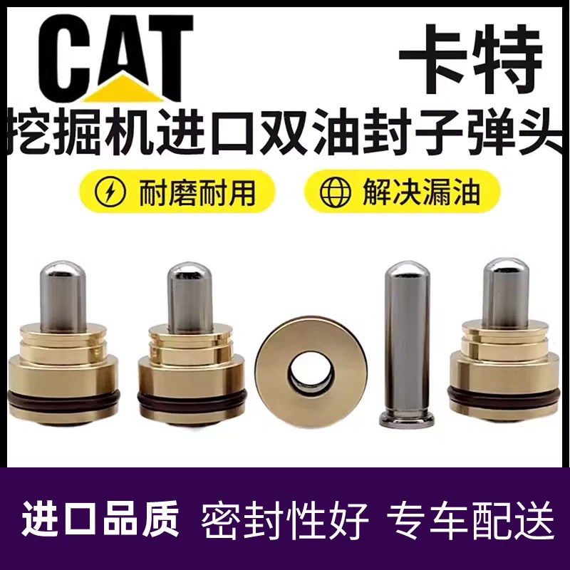 挖掘机卡特305.5E2 306 307E2 313 320D 323 336操纵杆手柄子弹头