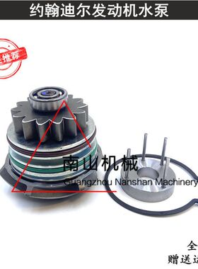 约翰迪尔330/360/400水泵RE530194发动机水泵总成6090水泵挖掘机