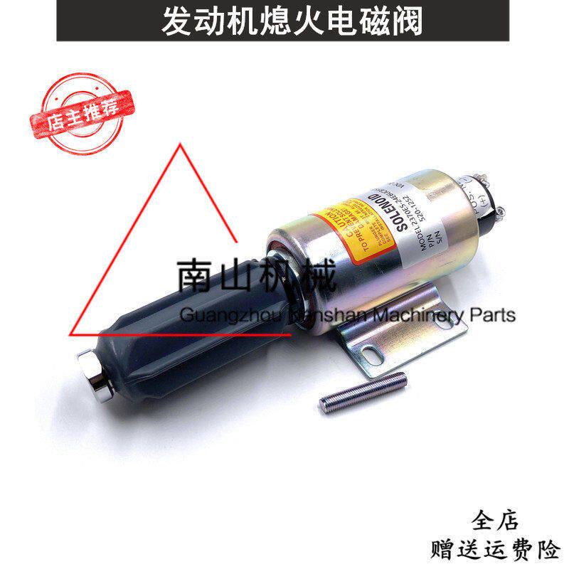 适配帕金斯发电机组熄火开关2370ES-24E6UCB5S2AD熄火电磁阀挖机