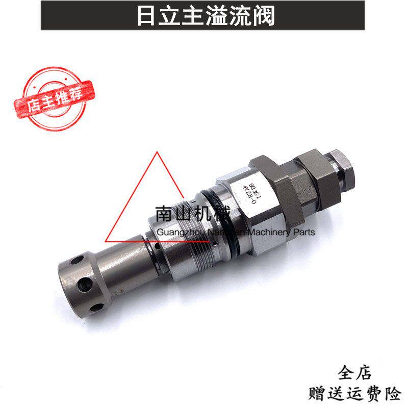 日立ZAX450/460/470分配阀主炮分配器主溢流阀压力控制阀挖机配件