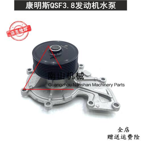 力士德SC130/160-9水泵康明斯QSF3.8发动机水泵总成冷却泵挖掘机