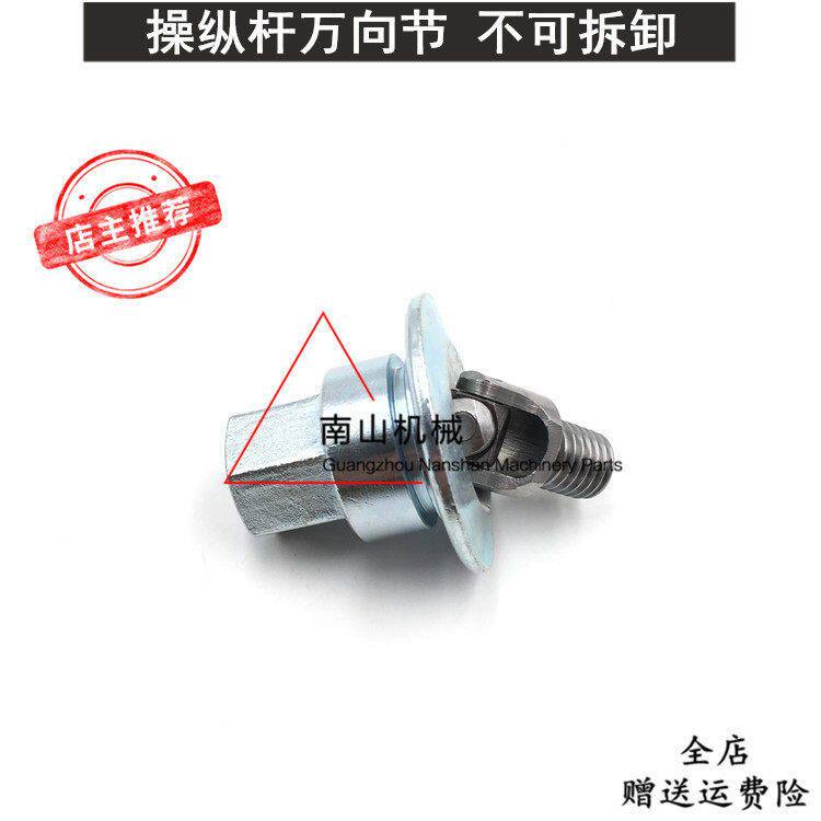挖掘机配件 山河智能80E 80N9操纵杆万向节力士乐操作杆十字节