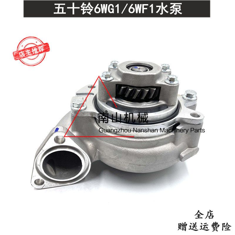 日立ZAX430/450/470/670/870水泵五十铃6WG1/6WF1发动机水泵挖机