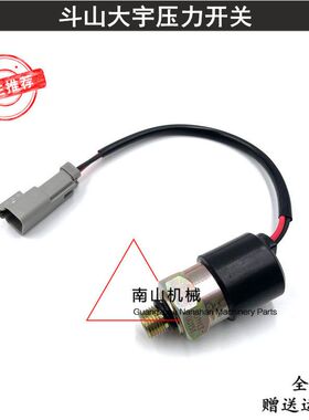 斗山80GO/DX215/225/260/300/380分配阀怠速压力开关传感器挖掘机