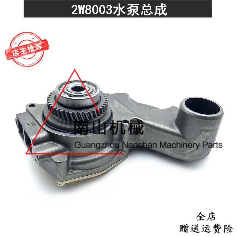 卡特D6G/D6H/140H/160H推土机水泵卡特3306发动机水泵总成2W8003