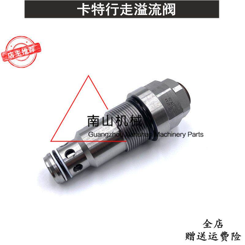 卡特E320B/C/D/323/325/329/330/336D行走溢流阀回转马达主炮挖机