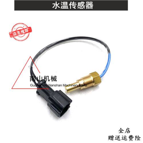 适配小松PC100/120/200/300-5水温传感器发动机温度感应器塞挖机