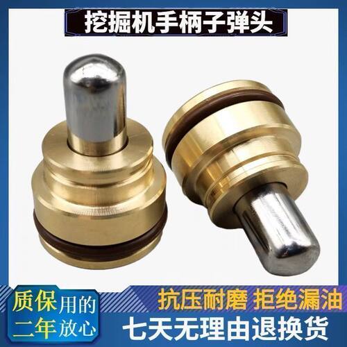 山河智能50 60 70 80 90 150 210 235 365 手柄子弹头配件挖掘机