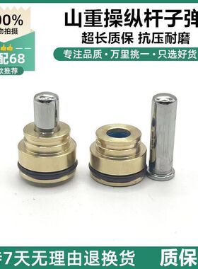 山重JCM906 907 908 913 921 930 936操纵杆手柄子弹头挖掘机配件