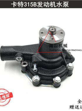 龙工叉车FD25/30卡特E315B水泵S4S/S6S发动机水泵32A45-00022挖机