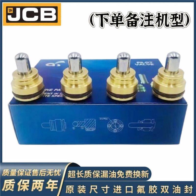挖掘机配件杰西博JCB210 220 230 240LC操纵杆手柄子弹头进口油封