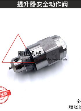 适配小松PC100-6-7/120-6/130-7/300-5动作阀安全阀提升器阀挖机