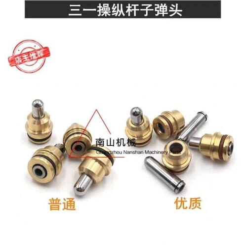 三一SY60 65 75 85 205-8-9操纵杆子弹头操作杆油封 挖掘机配件