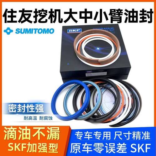 挖机洋马VIO30 40 50 55 60 75 85大中小臂 铲斗 油缸油封修理包
