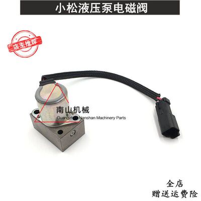 适配小松PC200-8/360-7液压泵电磁阀 主泵电池阀702-21-57500挖机