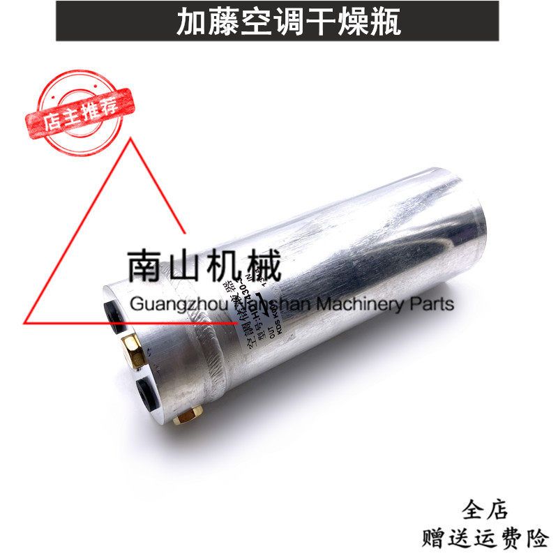 加藤HD512-3/820-3/1430-3空调干燥瓶储液瓶雪种杯冷媒储液罐挖机